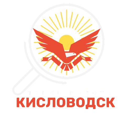 Аватар Telegram канала Работа Кисловодск - Свежие вакансии - Кавказ Работа (kavkaz-rabota.com): работа и свежие вакансии